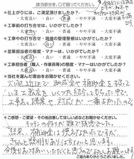 K様　改修　桑原.jpg